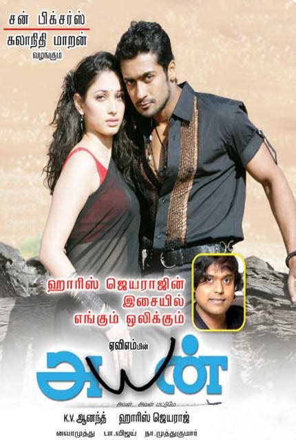 Tune in to watch the all time favourite tamil. Ayan (2009) Tamil Full Movie Online HD | Bolly2Tolly.net