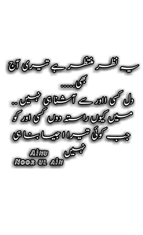 Pin By Noor Ul Ain On Urdu Poetry And Quotes Deep Words Urdu Poetry