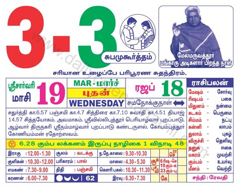 Take Tamil Daily Calendar 2022 April Best Calendar Example