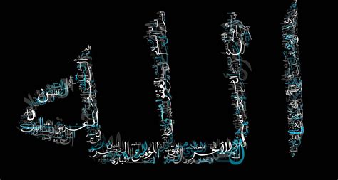Download Asma Ul Husna Name Of Allah Best By Heidim Names Of Allah Wallpapers Names Of