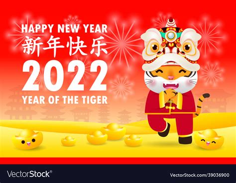 Happy Chinese New Year Greeting Card Tiger Vector Image