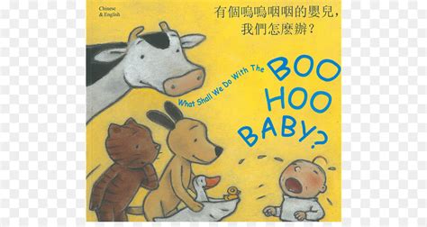 ¿qué Vamos A Hacer Con El Bebé Boohoo Libro ¿qué Debemos Hacer Con El