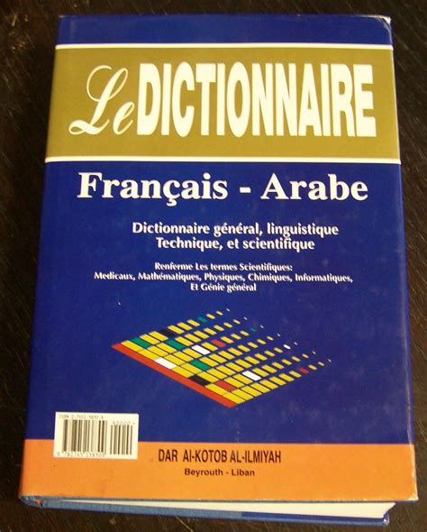 Le Dictionnaire Francais Arabe Dictionnaire General Linguistique