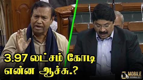 Tr Baalu And Dhayanithi Maran Mass Speech At Parliament Dmk Mps