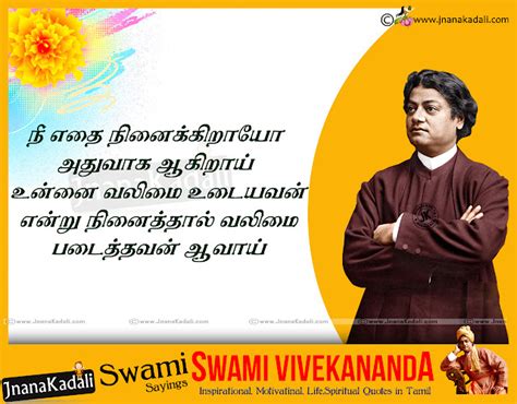 Tamil Swami Vivekananda Golden Words With Hd Wallpapers Jnana Kadali