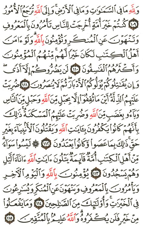 Detail Surat Ali Imran Ayat 144 Koleksi Nomer 17