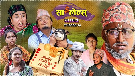 Nepali Serial Silence साइलेन्स Episode 14 Gopal Khanal And Dhurba Paudel Oct 12