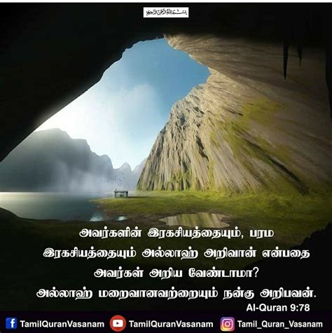 We allow the holy spirit to not just work in our lives, but to literally empower us to live righteously. Pin by ÁⓁ j€m!¥a on Islamic quotes in tamil | Islamic ...