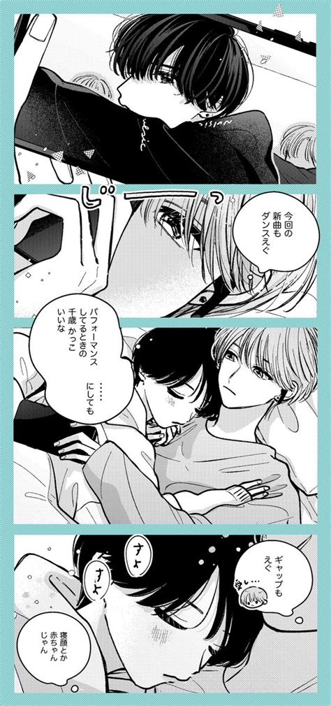 創作bl「会えないときの二人の差 創作bl えいちと 」小嵜 こさきの漫画