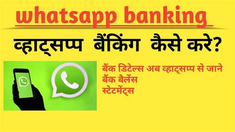 Whatsapp Banking Icici Bank Whatsapp Banking How To Use Icici Bank