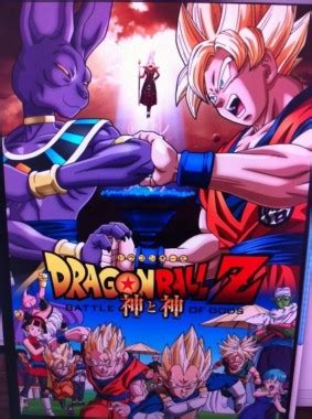 Just like the previous movie, i'm heavily leading the story and dialogue production for another amazing film. New Dragon Ball Z Movie Details + Poster - Capsule Computers