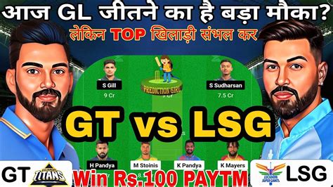 Lsg Vs Gt Dream Prediction Gt Vs Lsg Prediction Dream Team Today Match Gt Vs Lsg Ipl