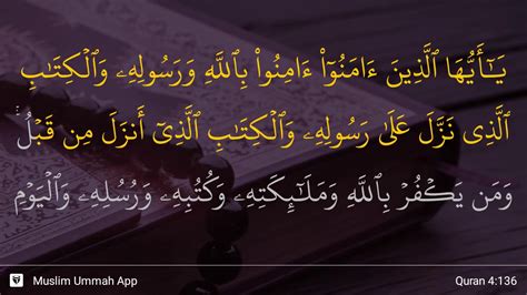Allah enjoins you concerning your children: An-Nisa' ayat 136 - YouTube