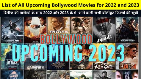 List Of All Upcoming Bollywood Movies For 2022 And 2023 रिलीज की