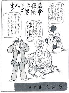 Ippei Okamoto Lambiek Comiclopedia