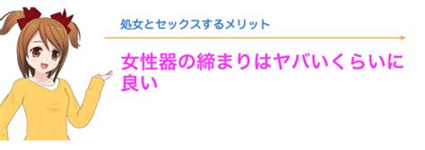 【ヤリチンが教える】処女とセックスしたい！簡単に出会う方法や扱い方を解説！ happy travel[ハッピートラベル]