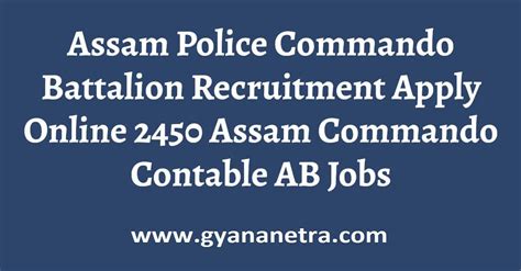 Assam Police Commando Battalion Recruitment Apply Online