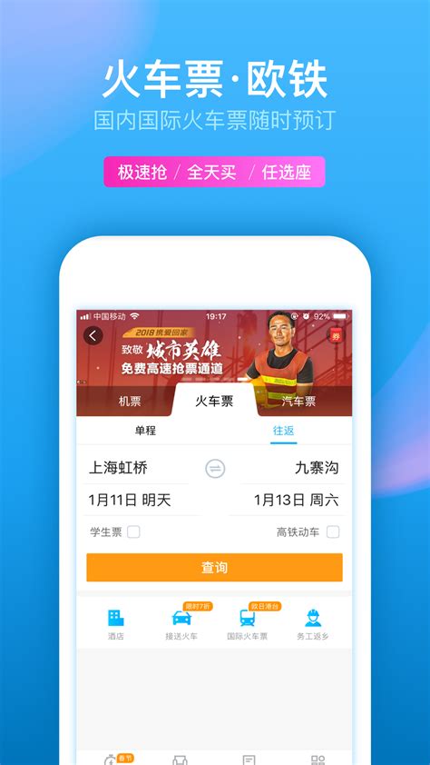 Google has many special features to help you find exactly what you're looking for. 携程旅行 - 新浪应用中心