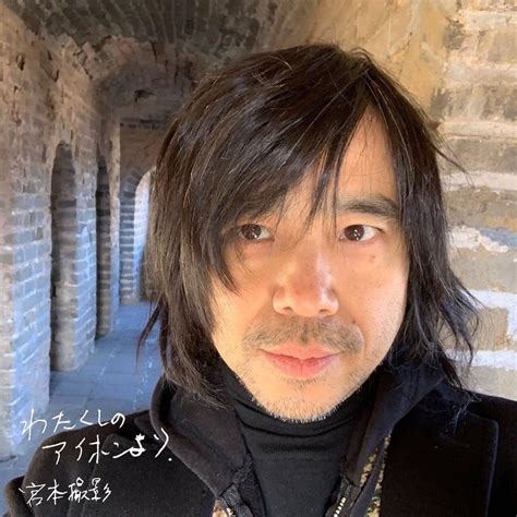 宮本浩次 hiroji miyamotoはInstagramを利用しています:「#宮本浩次 #宮本独歩」【2020】 | 宮本浩次, して