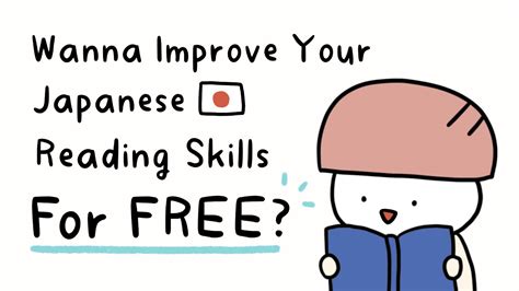 do you know a website where you can practice reading japanese for free youtube