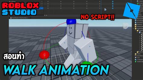 Walking Animation Script Roblox Robux No Offers Free Generator Work