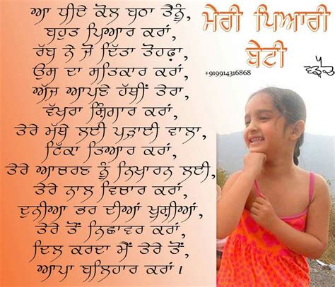 Punjabi Poem On Loving Daughter Birthday Quotes For Daughter Happy