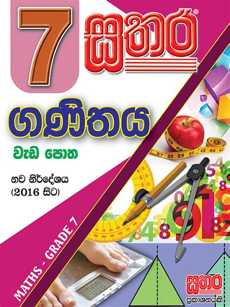 Mathematics Grade 7 Sathara Publishers