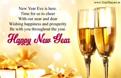 Love, health and wealth are things you surely will find and. Best Happy New Year's Eve Wishes Messages 2020 for Friends, Family