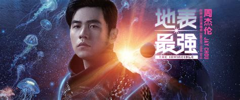 Jay chou and elder dragon! Jay Chou's "The Invincible" World Tour gets extra shows ...