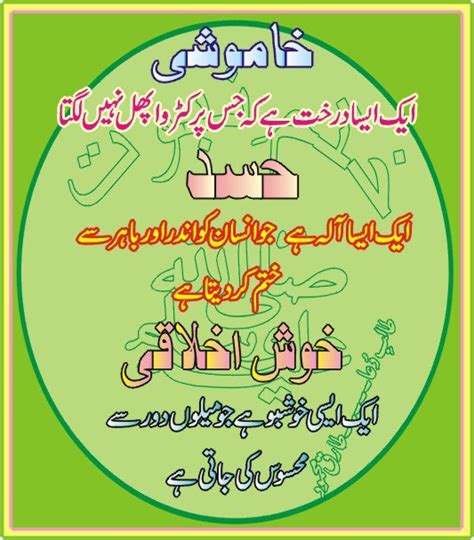 Aqwal e zareen is the right. islamic,urdu hadees,urdu artical,: aqwal-e- zareen