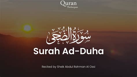 Surah Ad Duhaa Beautiful Recitation Sheikh Abdul Rahman Al Ossi