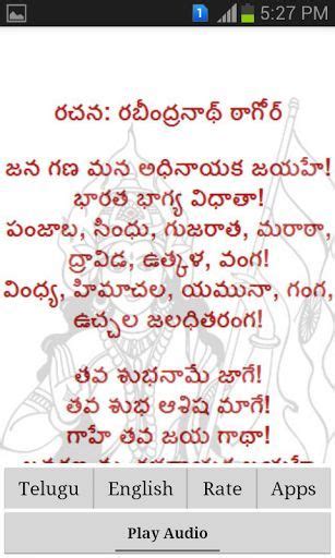 Not what you are looking for? Telugu Patriotic Songs Lyrics - Lyrics Center