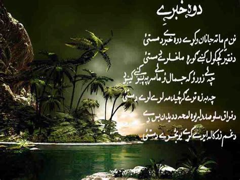 All Pashto Showbiz Pashto Poetry Wallpapers