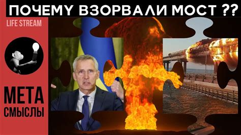 ПОЧЕМУ ВЗОРВАЛИ КРЫМСКИЙ МОСТ YouTube