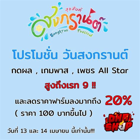 We did not find results for: DNA SHOP - ร้านรับฟาร์ม Roblox - Home | Facebook
