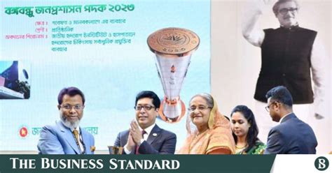 National Institute Of Cardiovascular Diseases Receives Bangabandhu Public Administration Award