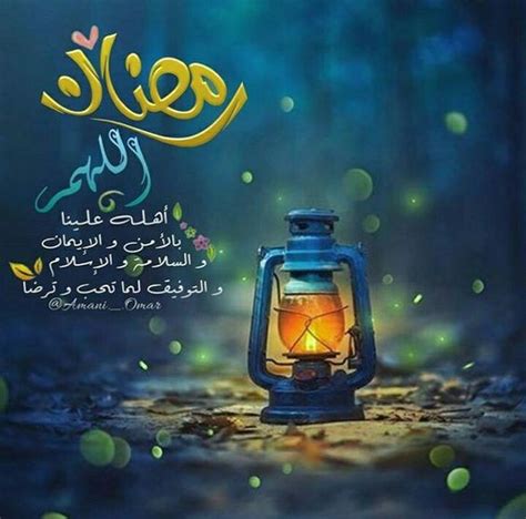 صور عن قرب رمضان 2019 حالات اقترب رمضان اهلا رمضان صور رمضان