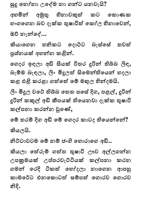 Sinhala Wal Katha All In One සිංහල වල් කතා ඔක්කොම එකට අමරබන්දු 01