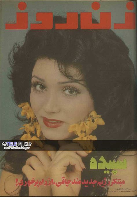 مجله زن روز شماره 574 آرشیو مجله زن روز مجله زن روز Pdf خرید مجله زن روز