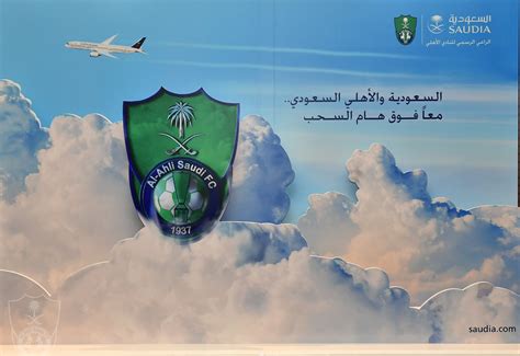 1:42 rami mohammed 56 767 просмотров. شعار الاهلي السعودي 2017