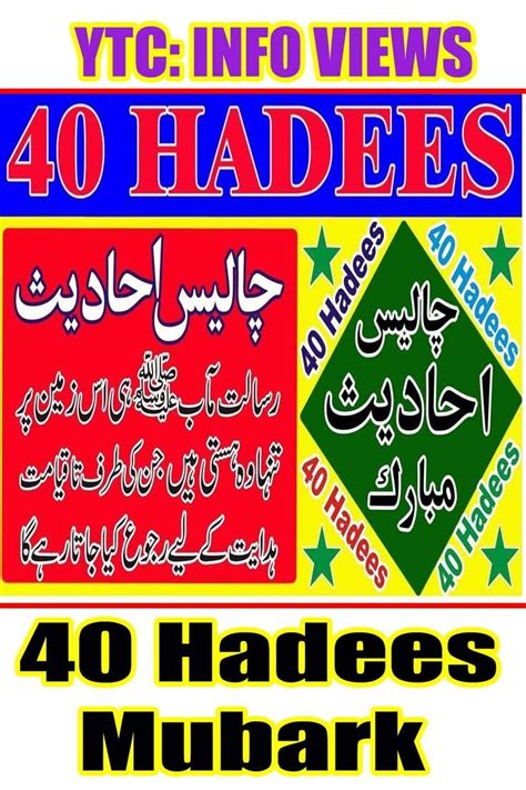 An Advertisement For 40 Hadees Muhark In English And Arabic With The