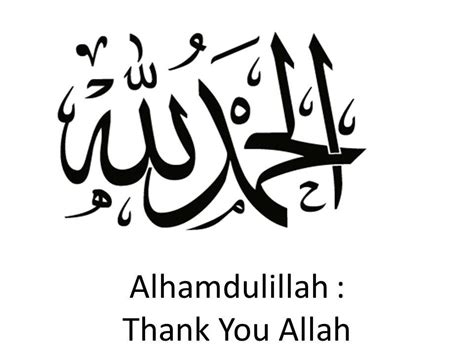 Thank You Allah For Everything Calligraphy Thank You Islamic