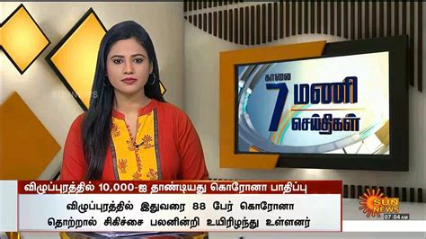 Sun News Tamil Published On 18 September 2020 Kanmani