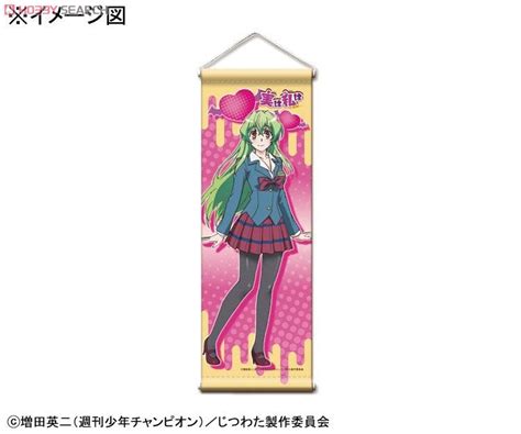 Jitsu Wa Watashi Wa Mini Tapestry Shiragami Yoko Anime Toy Images List