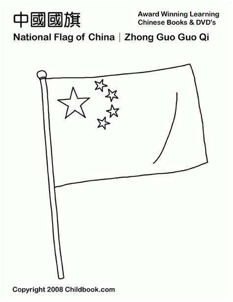 China Flag Coloring Page Free Printable
