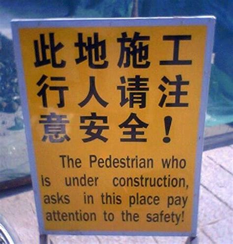 Japanese Engrish Signs Caspost 25 Worst And Funniest Engrish Signs