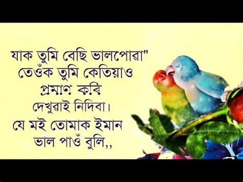 Assamese || Motivation Shayari || Very sad WhatsApp status ...