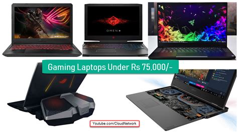 5 Best Gaming Laptops Under 75000 In India