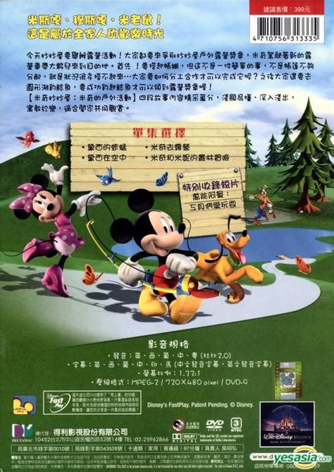 Yesasia Mickey Mouse Clubhouse Mickeys Great Outdoors Dvd Hong
