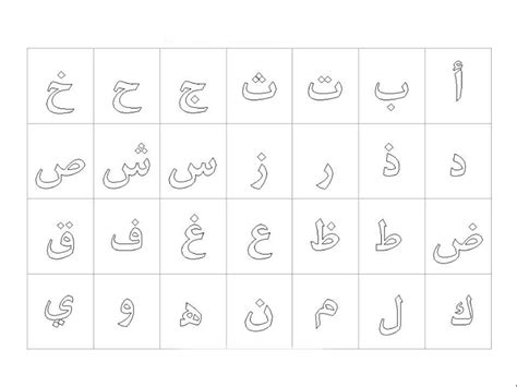 Dessins et Coloriages Lettres de l alphabet arabe à colorier